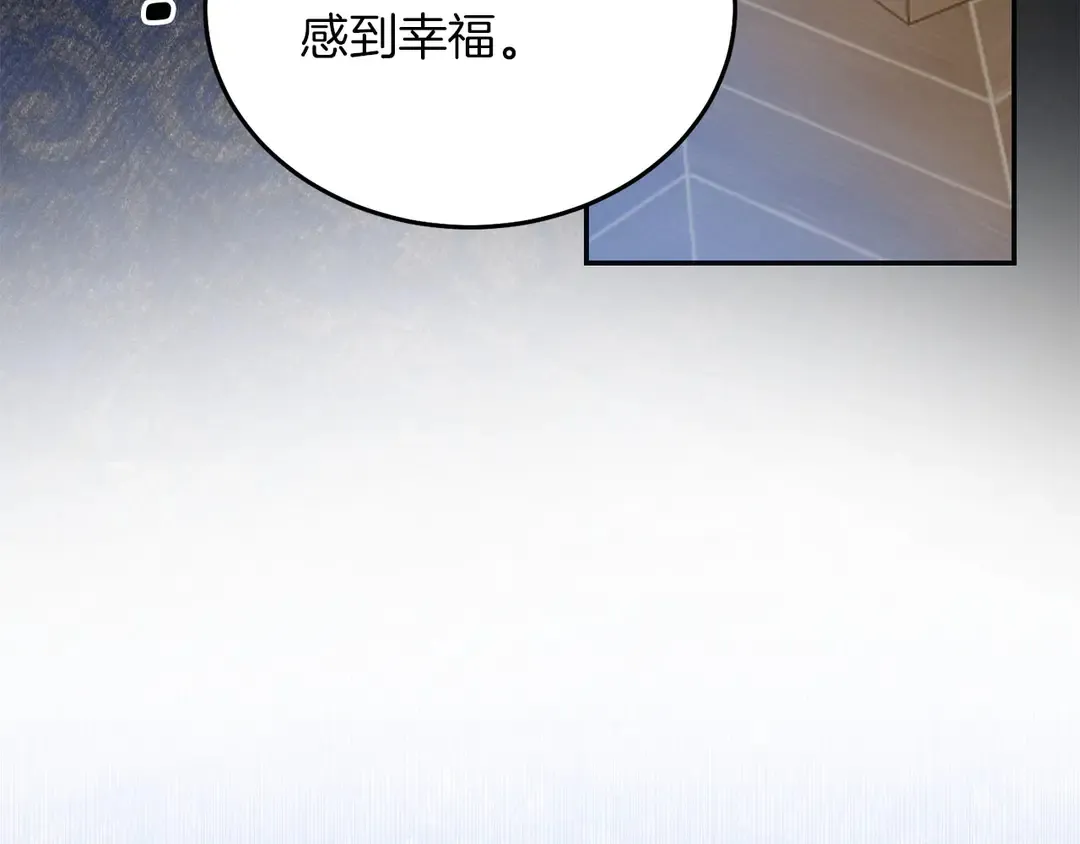 第52话 国王问责 第110页