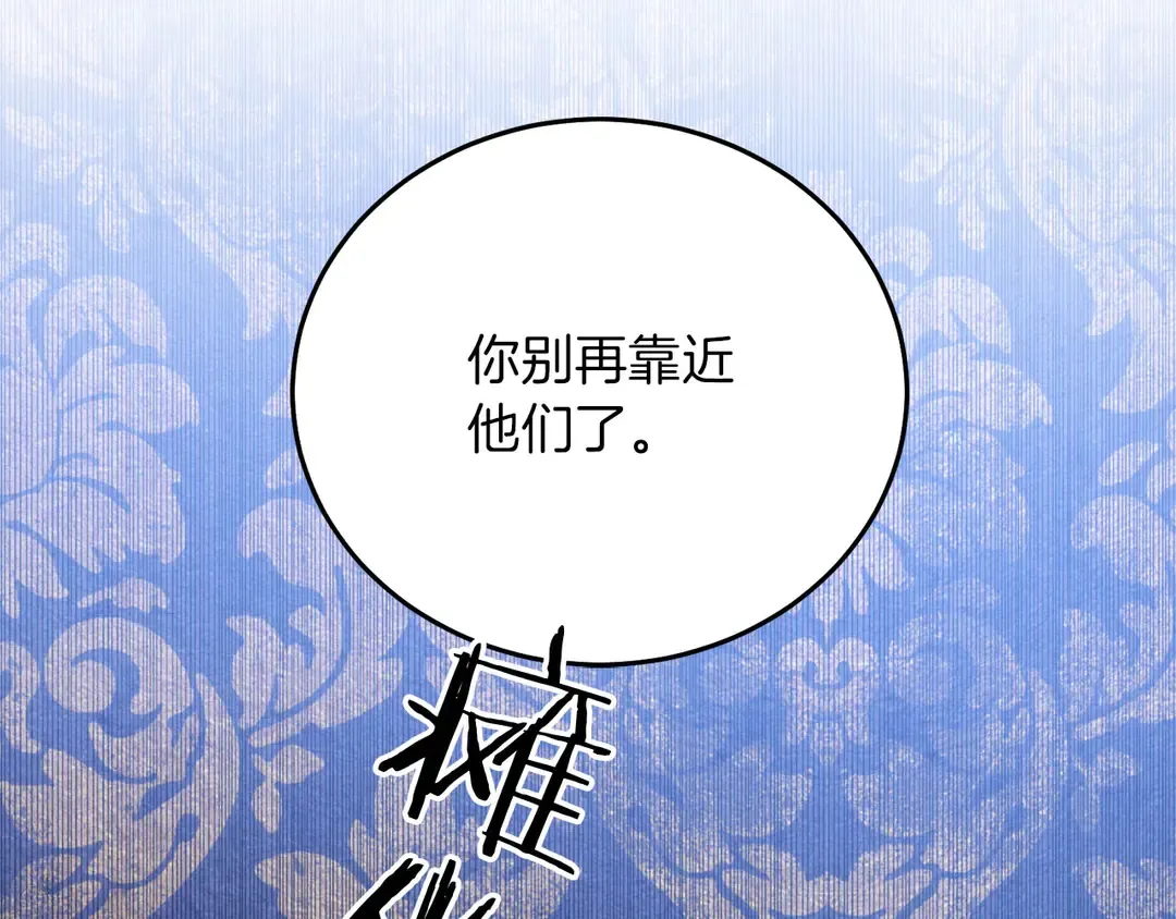 第52话 国王问责 第111页