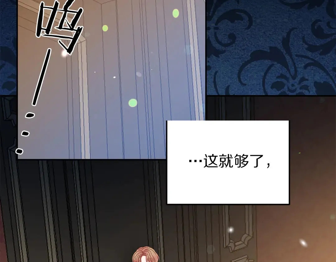 第53话 爱喝酒 第6页