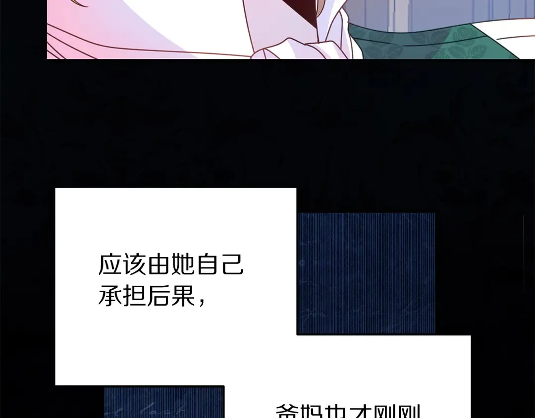第53话 爱喝酒 第10页