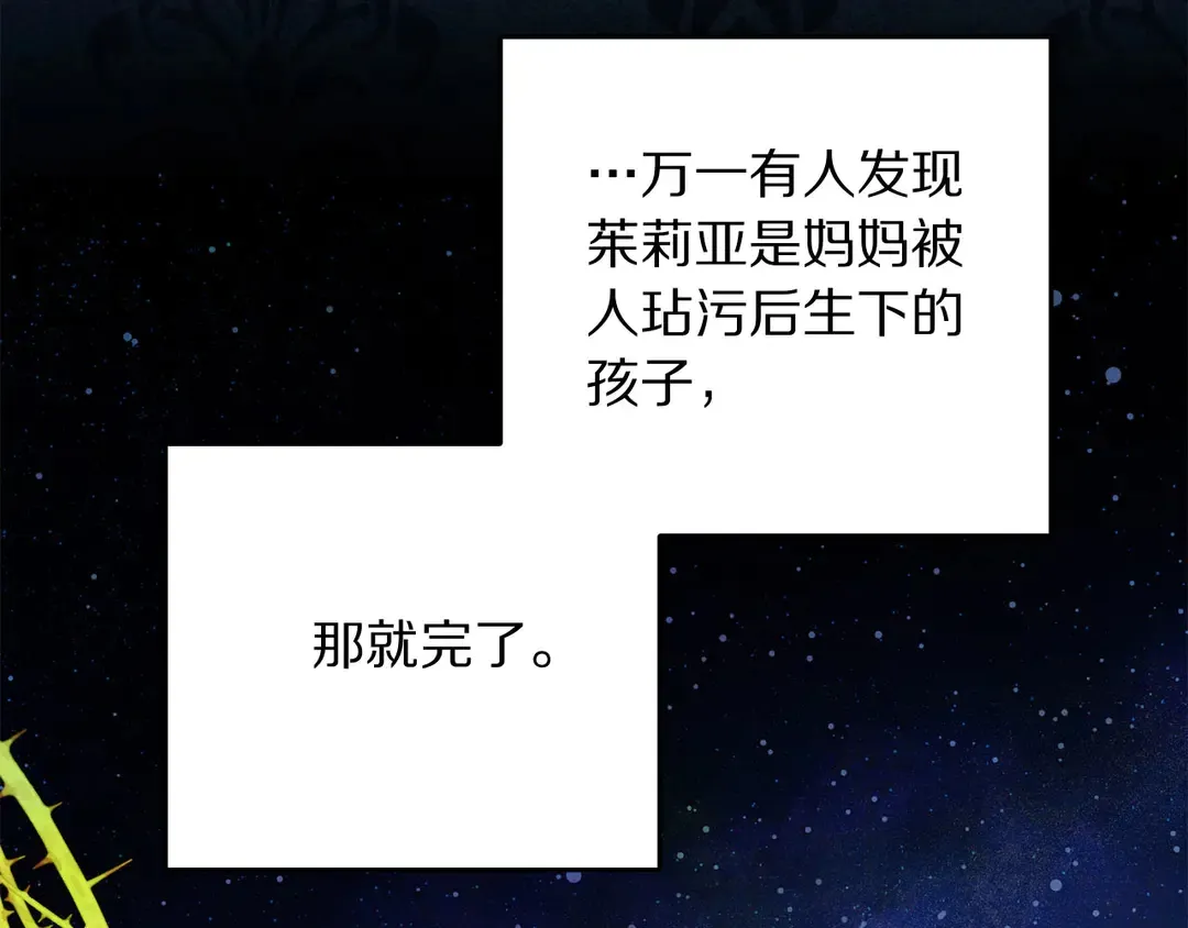 第53话 爱喝酒 第13页