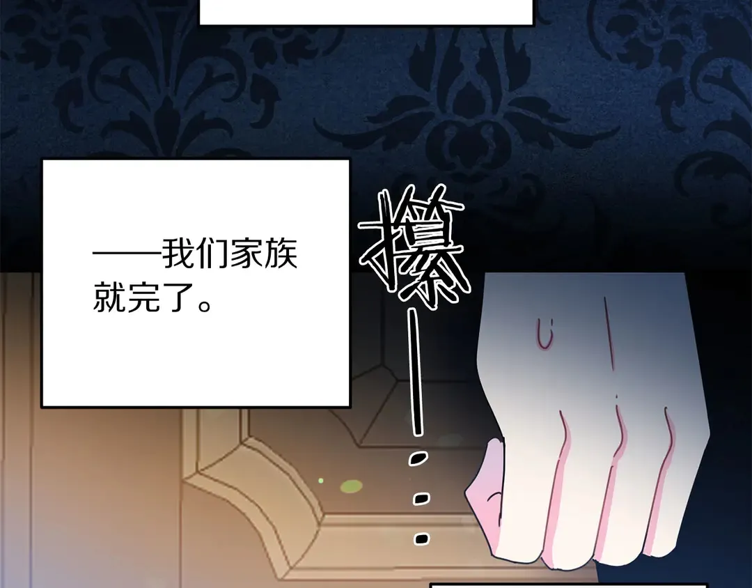 第53话 爱喝酒 第18页