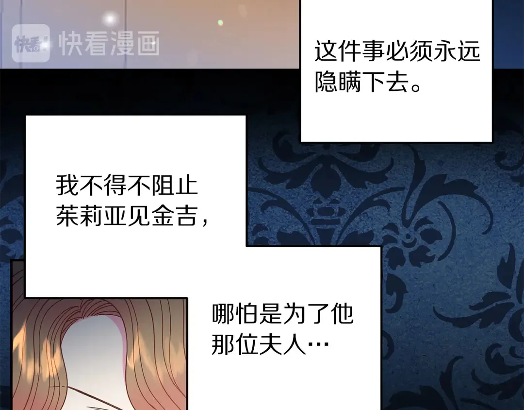 第53话 爱喝酒 第19页
