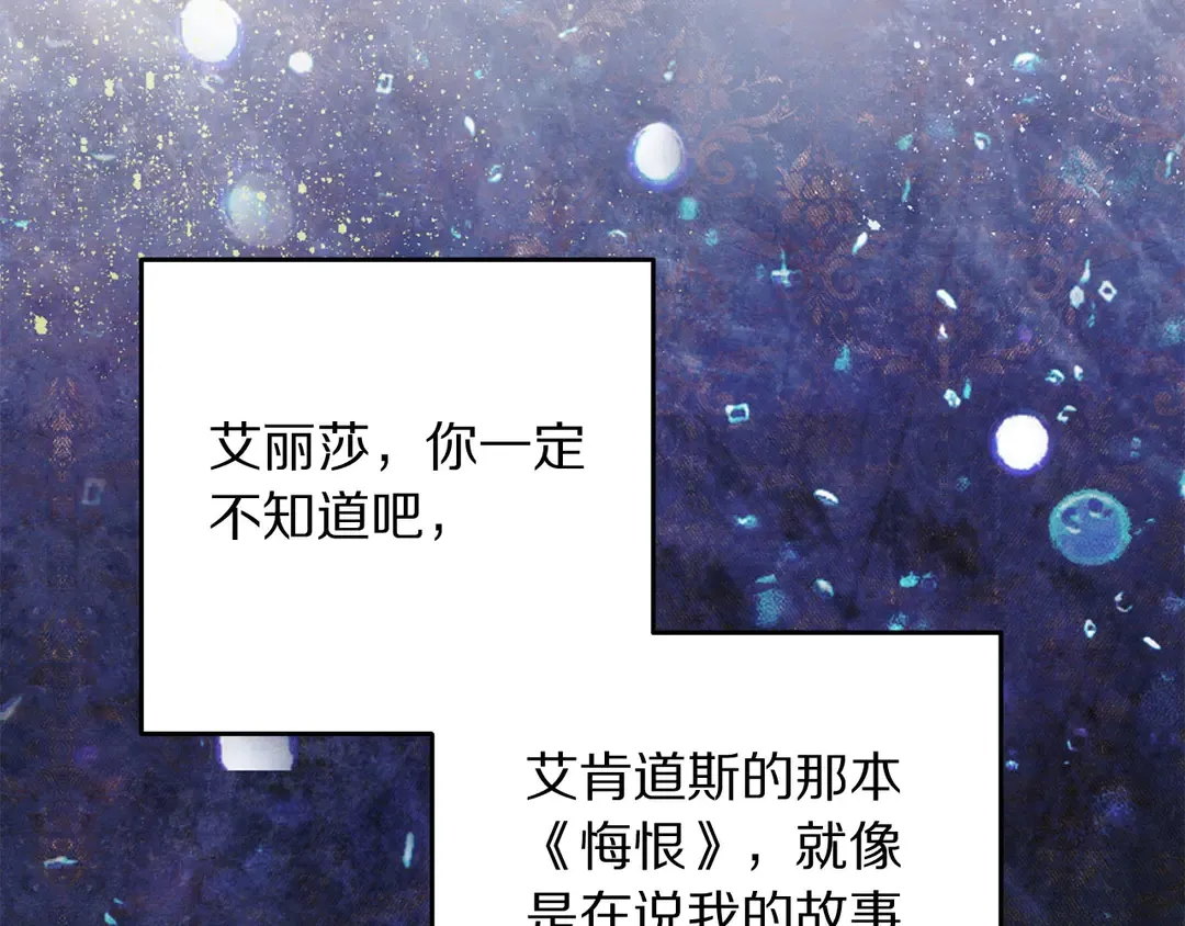 第53话 爱喝酒 第23页