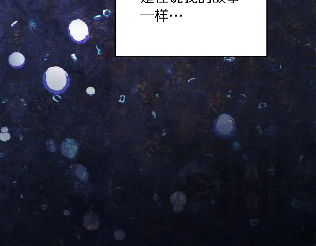 第53话 爱喝酒 第24页