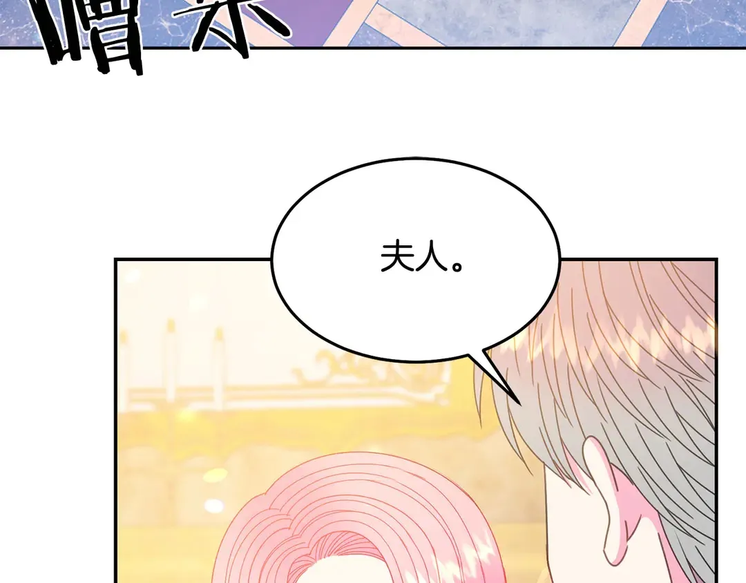 第53话 爱喝酒 第33页