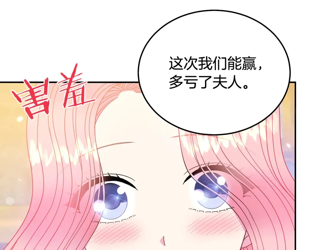 第53话 爱喝酒 第35页