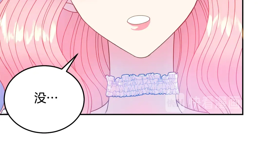 第53话 爱喝酒 第36页