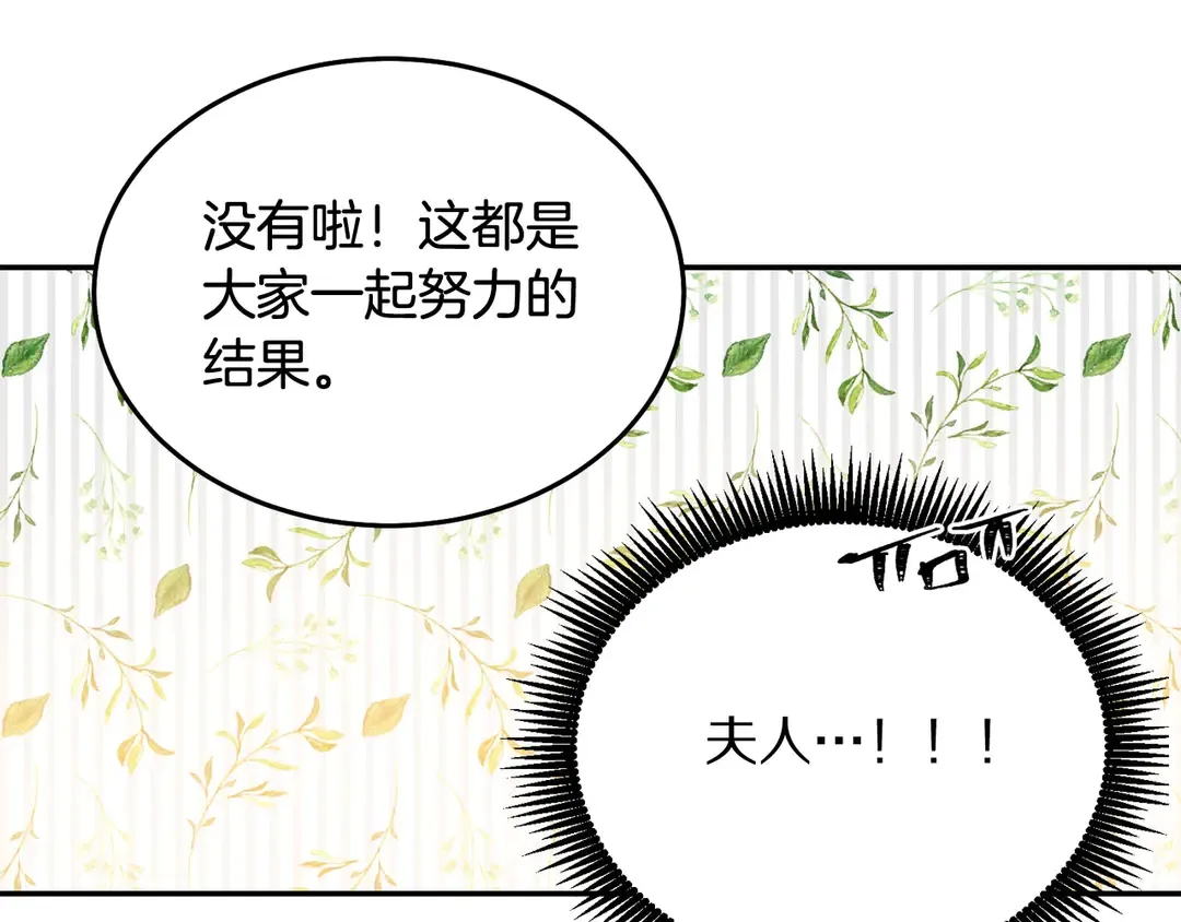 第53话 爱喝酒 第37页