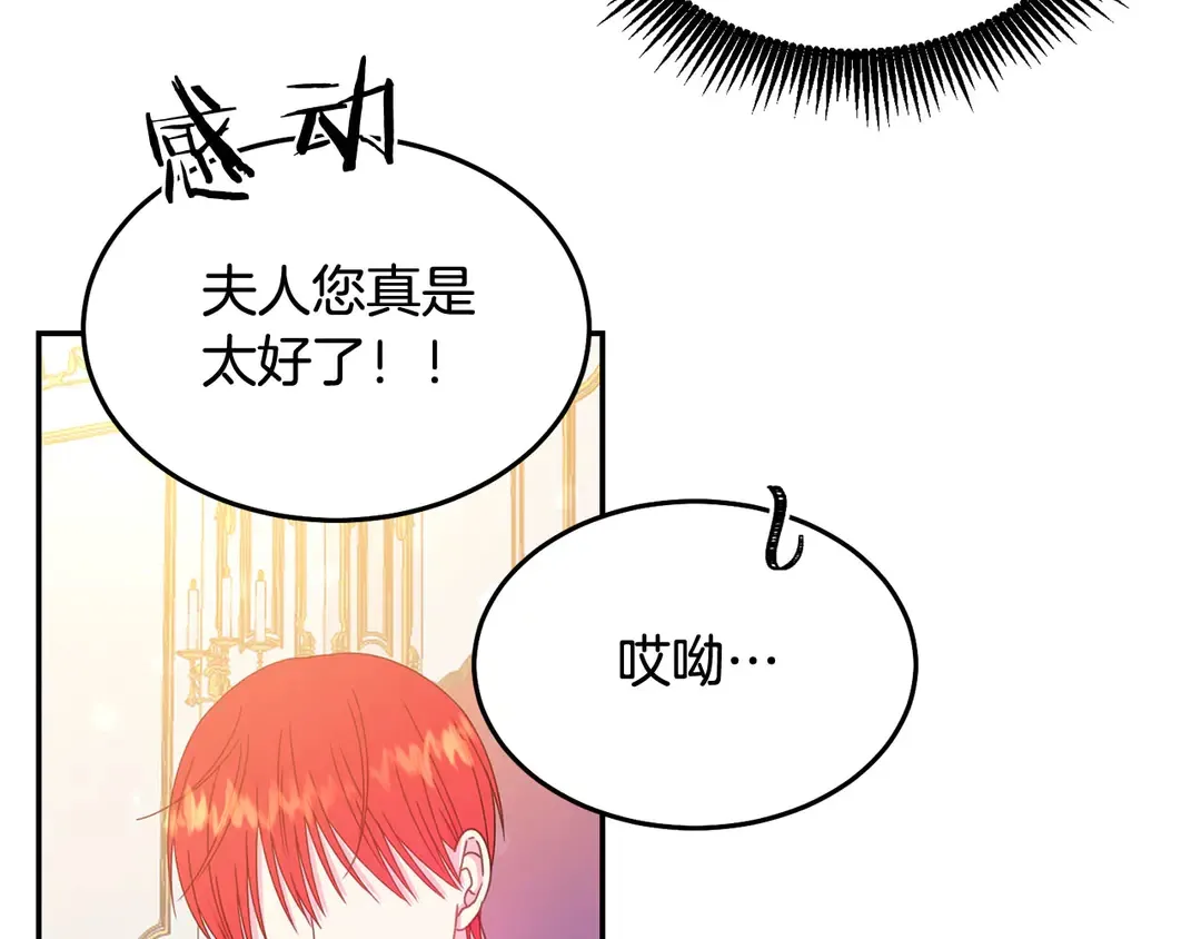 第53话 爱喝酒 第38页
