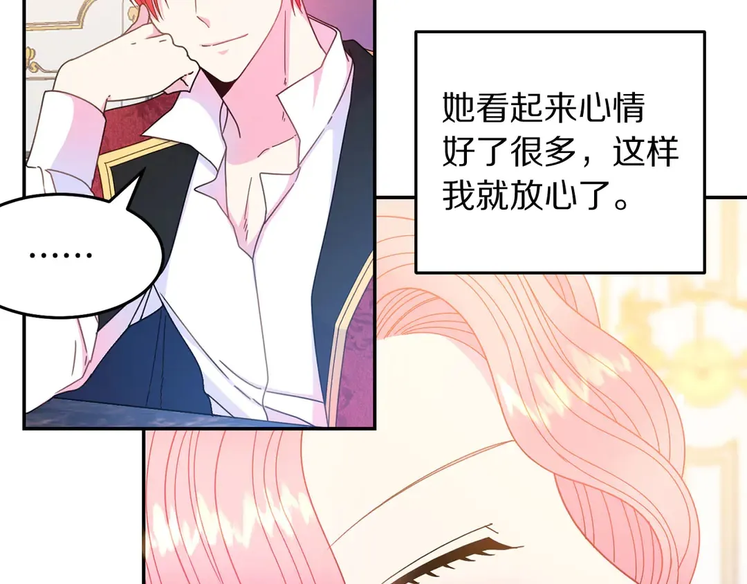 第53话 爱喝酒 第39页