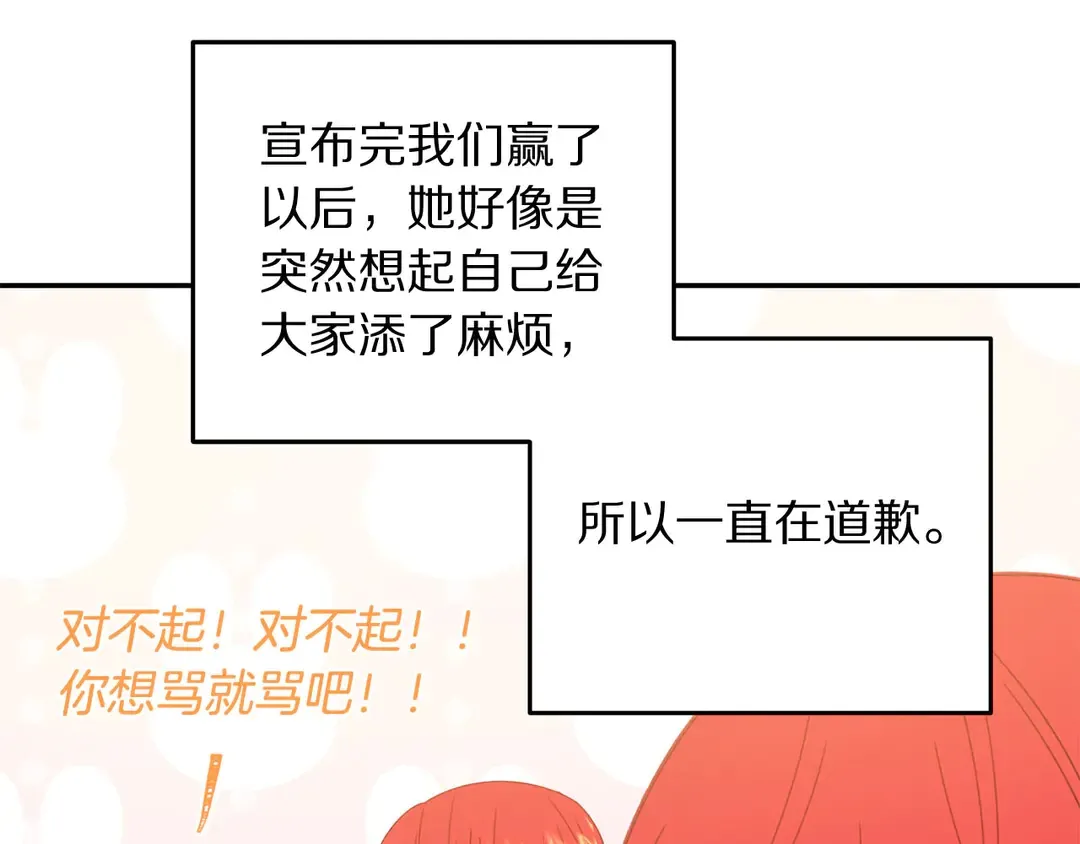第53话 爱喝酒 第41页