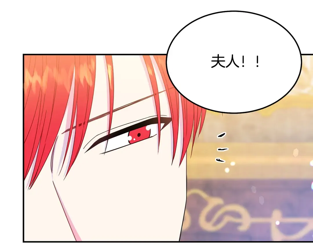 第53话 爱喝酒 第43页