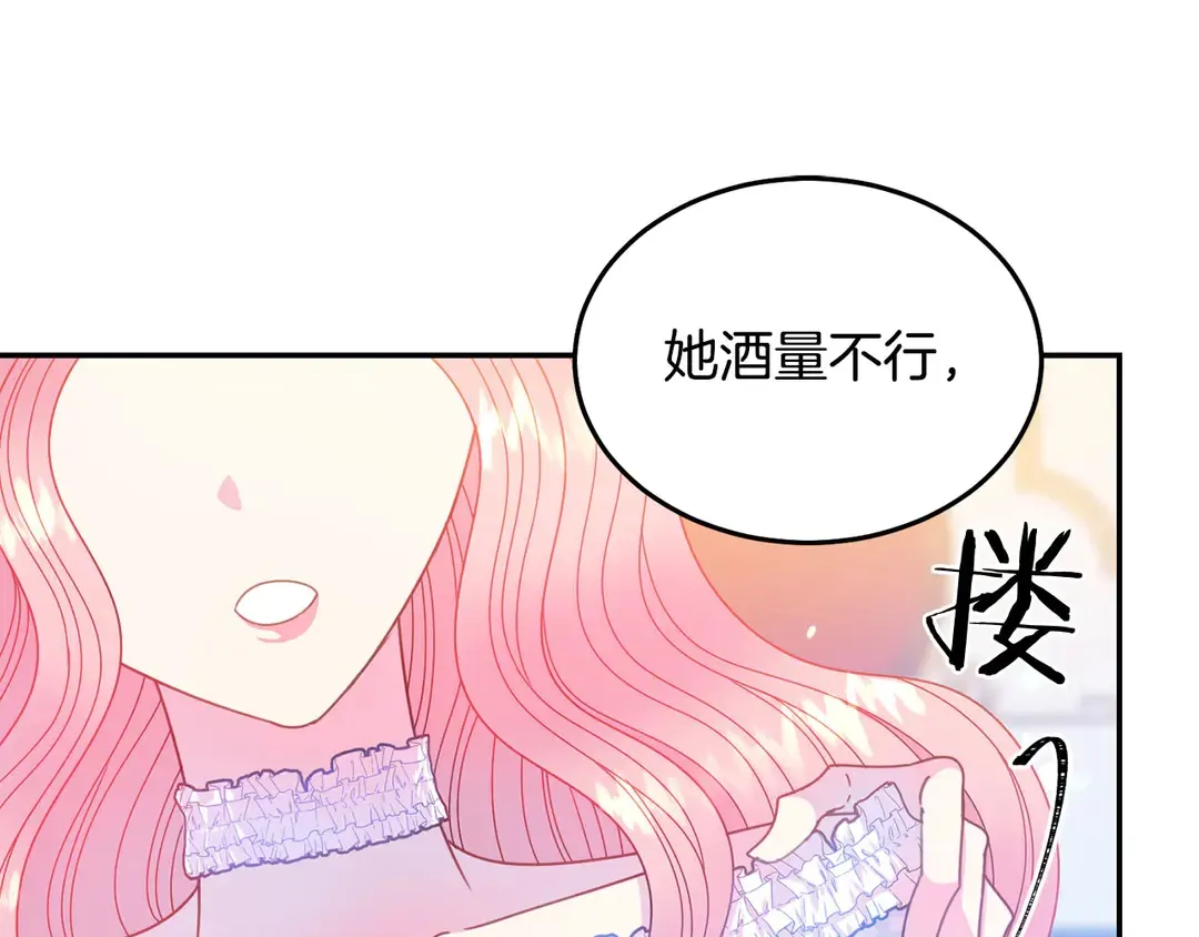 第53话 爱喝酒 第47页