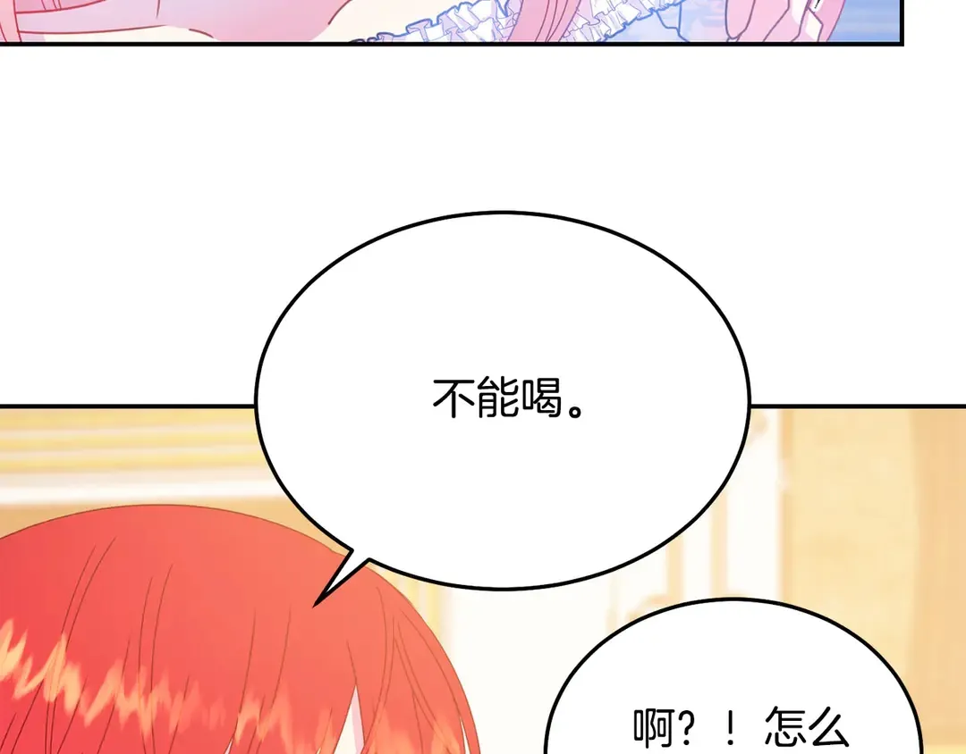 第53话 爱喝酒 第48页