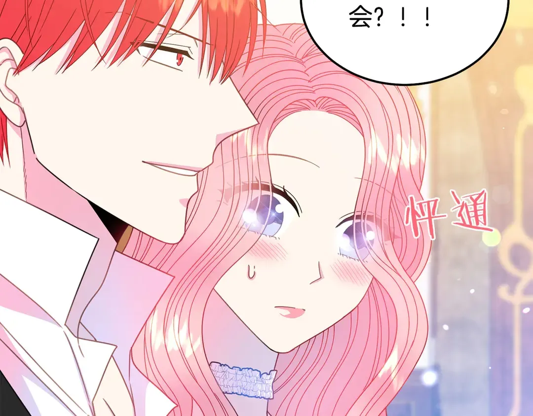 第53话 爱喝酒 第49页