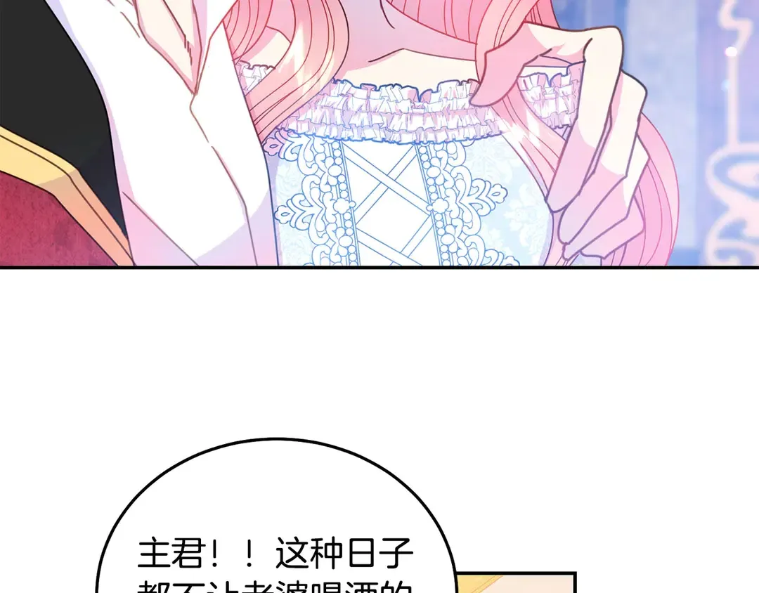 第53话 爱喝酒 第50页
