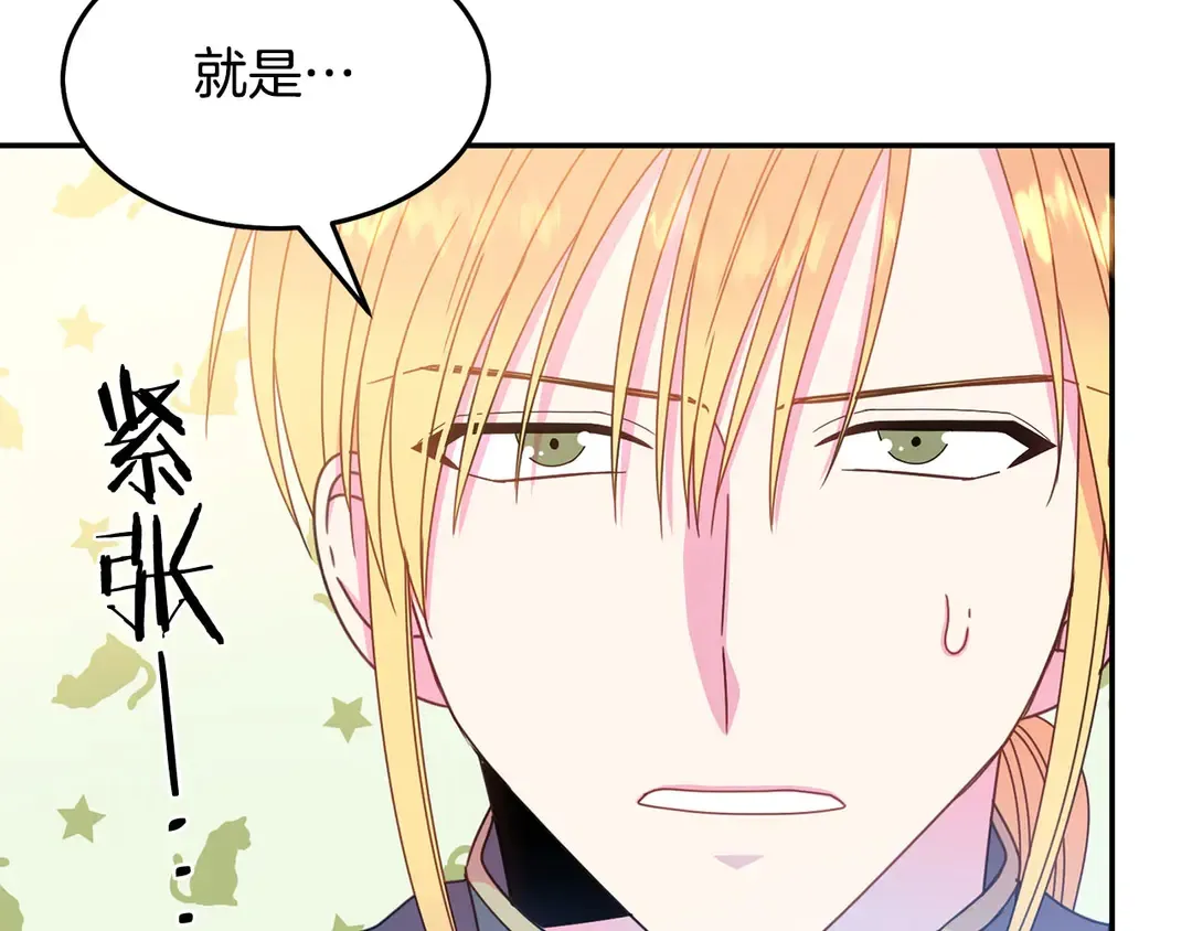 第53话 爱喝酒 第53页