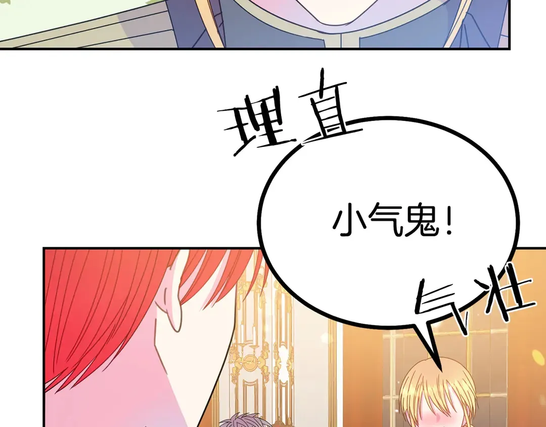 第53话 爱喝酒 第54页