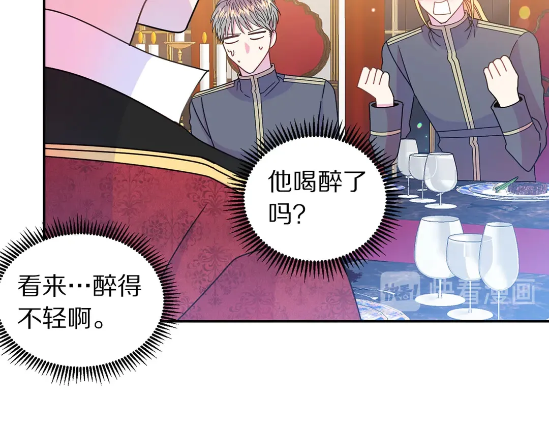 第53话 爱喝酒 第55页