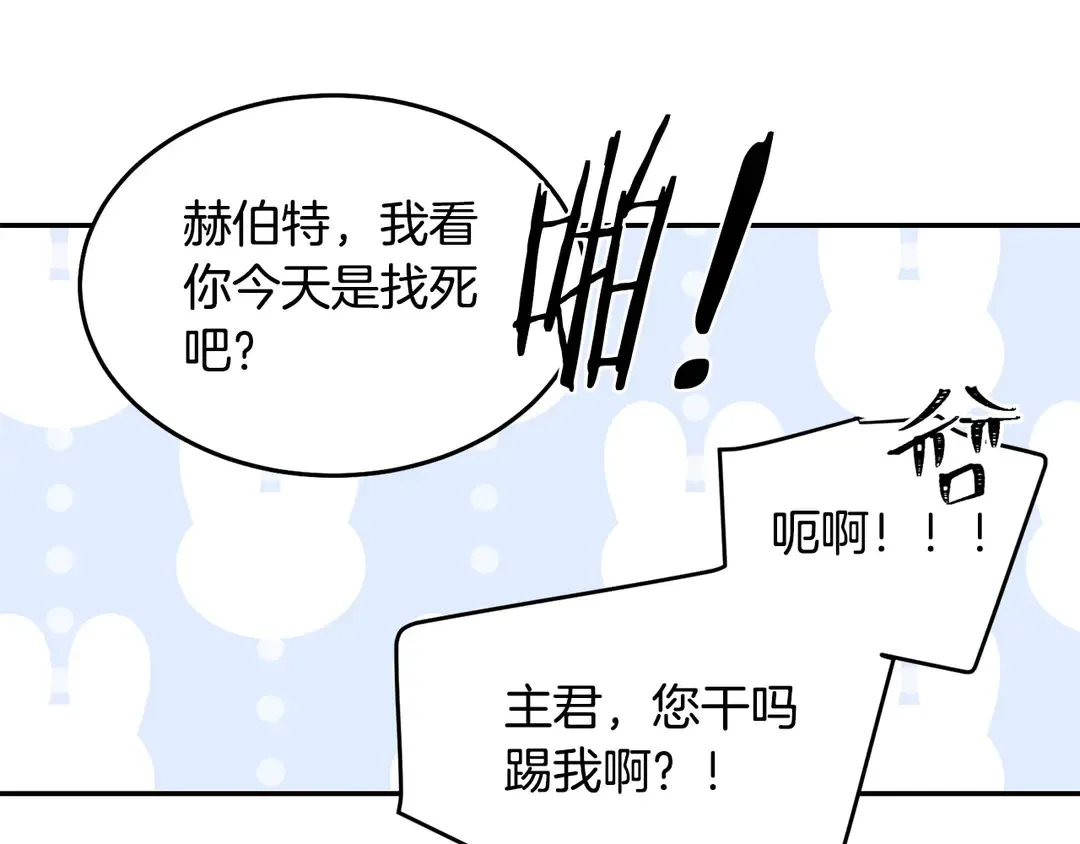 第53话 爱喝酒 第57页