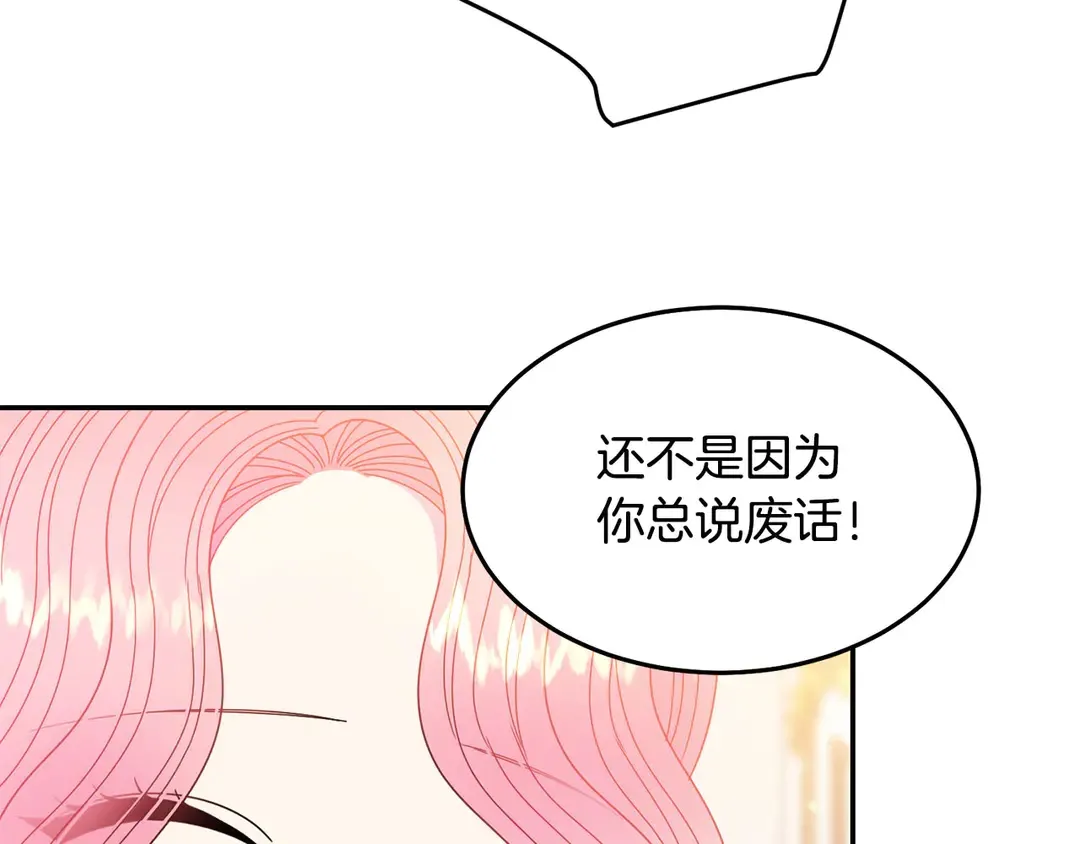 第53话 爱喝酒 第58页