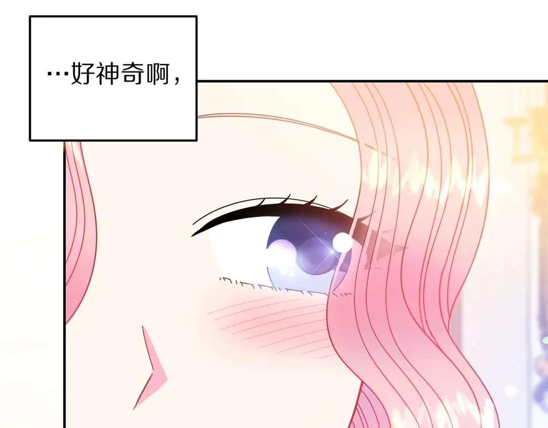 第53话 爱喝酒 第60页