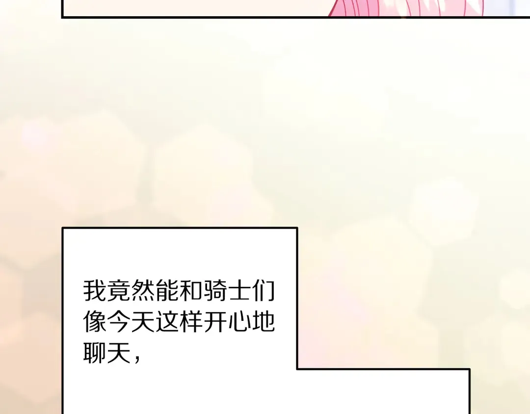 第53话 爱喝酒 第61页