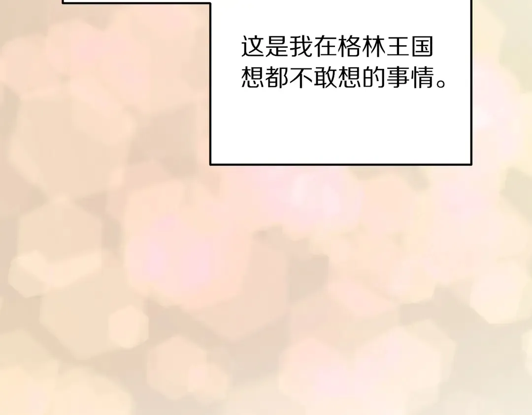 第53话 爱喝酒 第62页