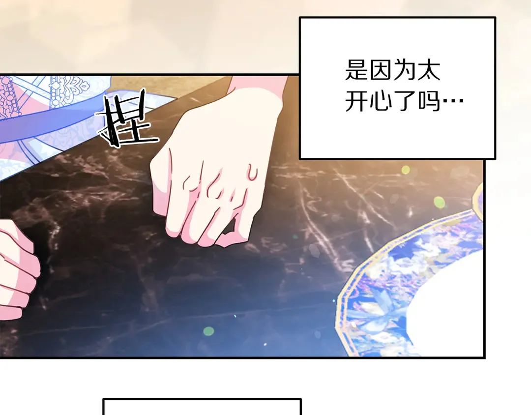 第53话 爱喝酒 第63页