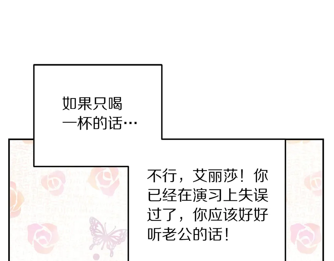 第53话 爱喝酒 第68页