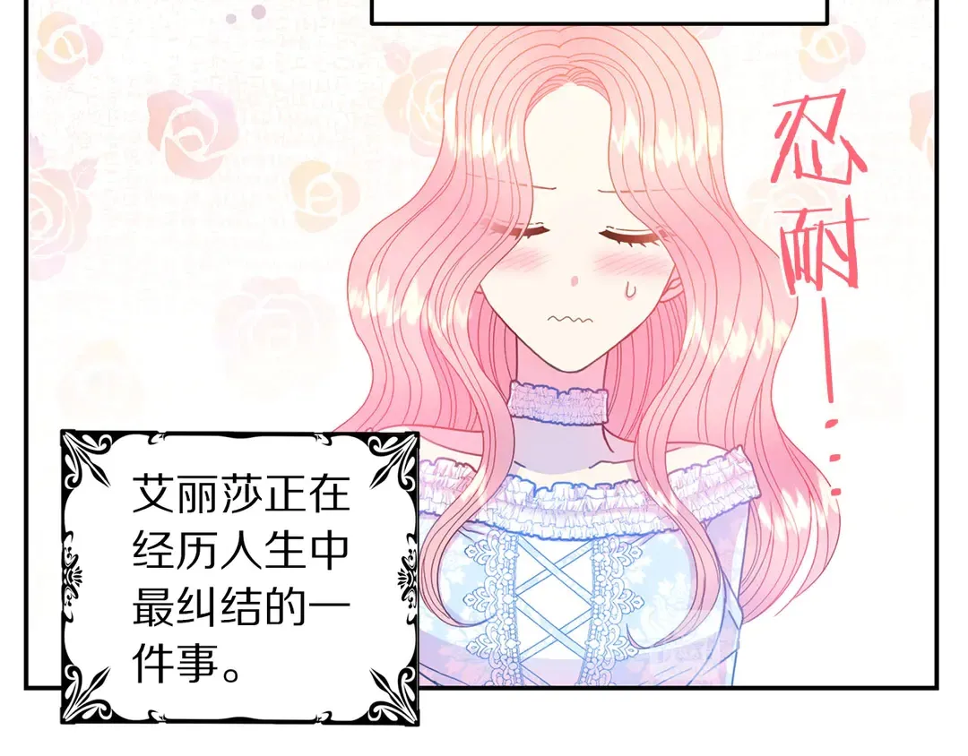 第53话 爱喝酒 第69页
