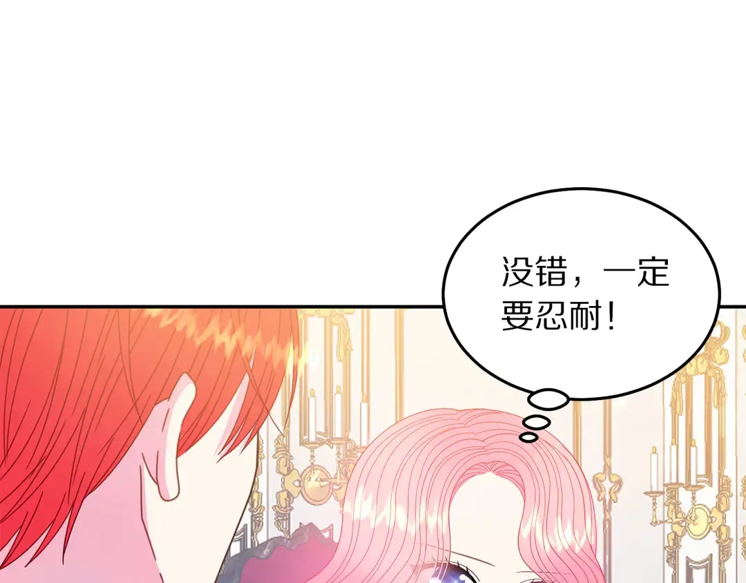 第53话 爱喝酒 第70页