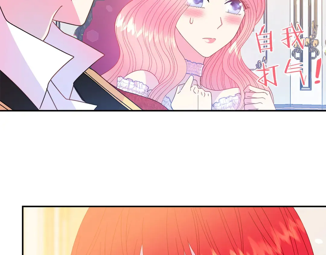第53话 爱喝酒 第71页