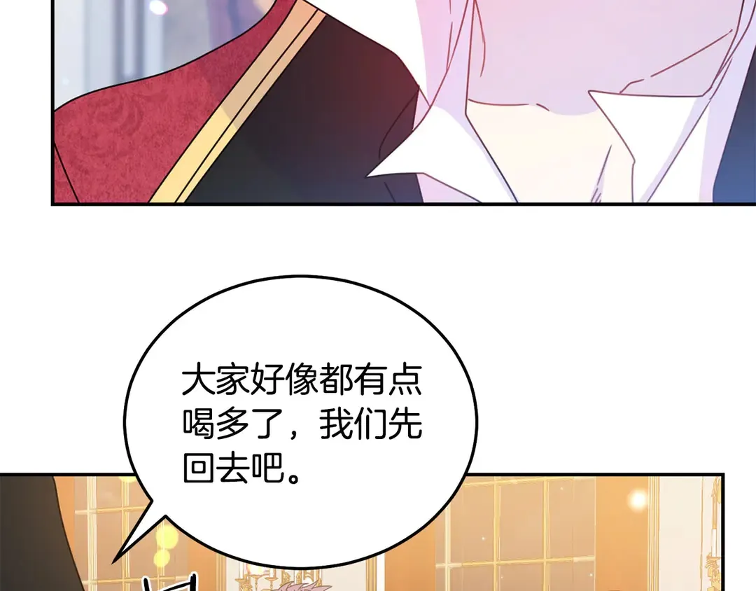 第53话 爱喝酒 第73页