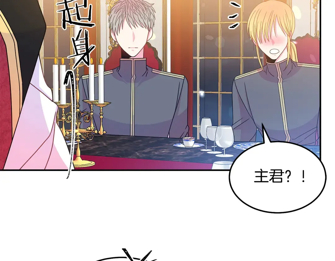 第53话 爱喝酒 第74页