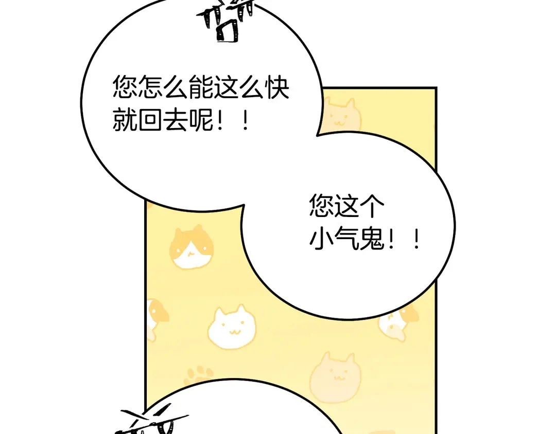 第53话 爱喝酒 第75页