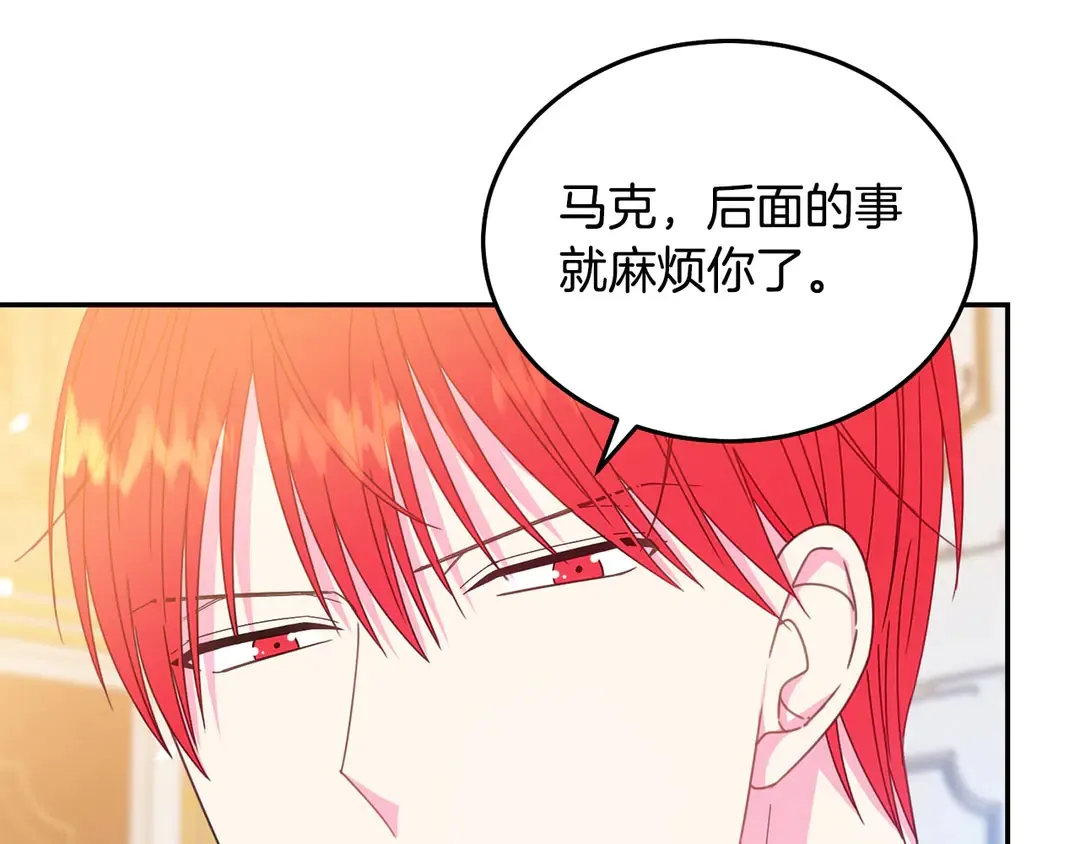 第53话 爱喝酒 第77页