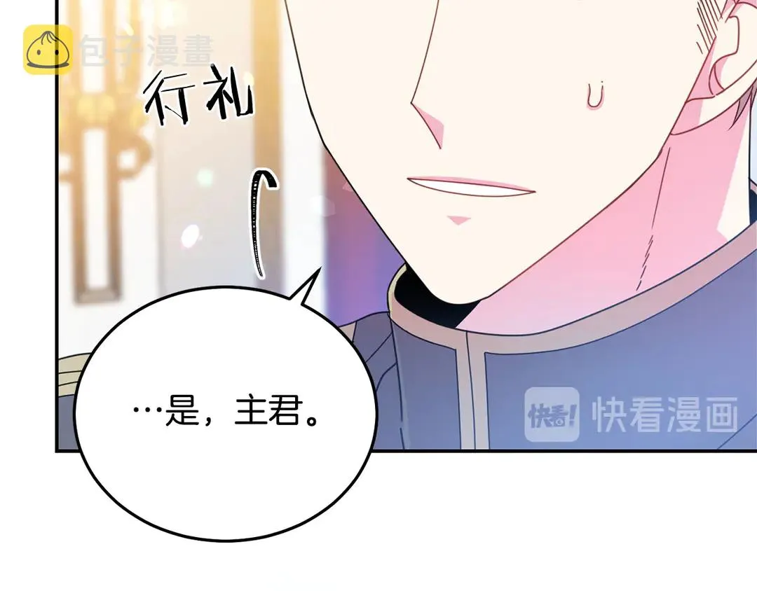 第53话 爱喝酒 第79页