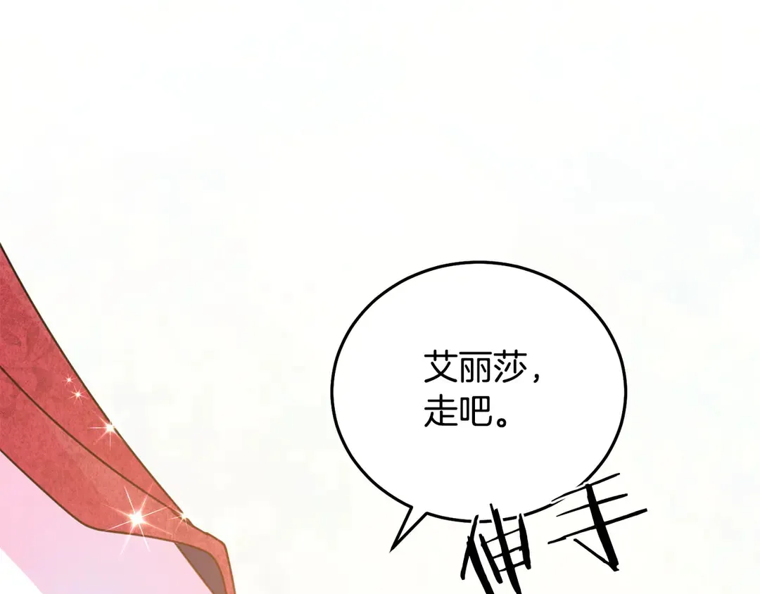 第53话 爱喝酒 第80页