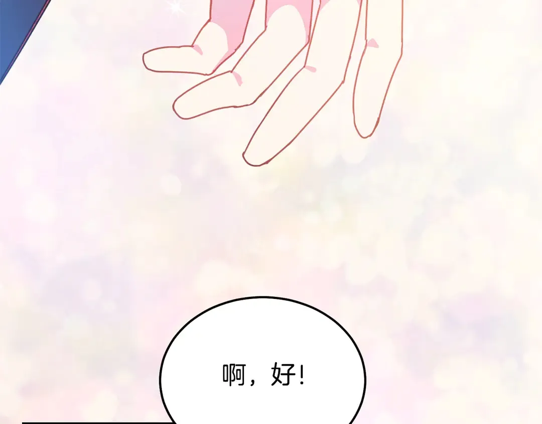 第53话 爱喝酒 第82页