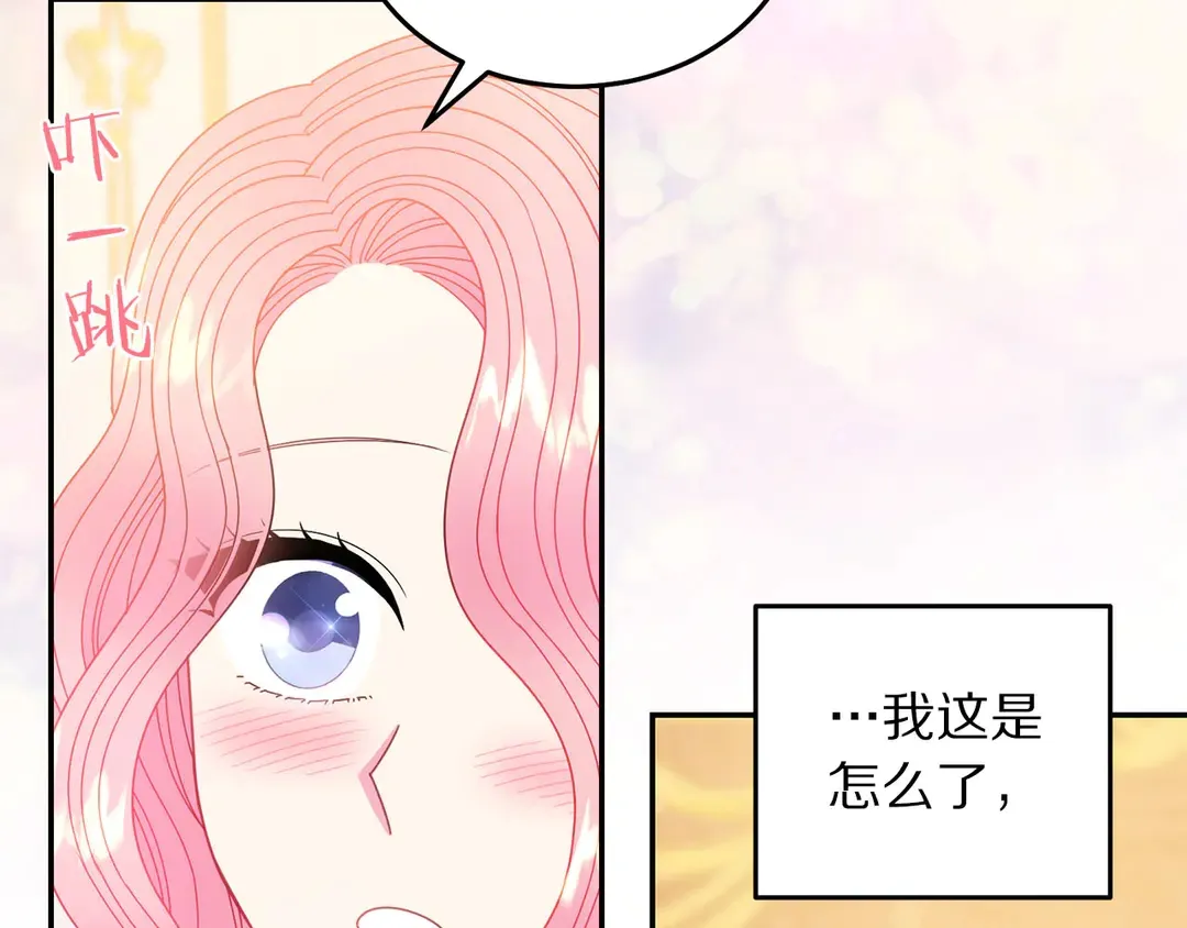 第53话 爱喝酒 第83页