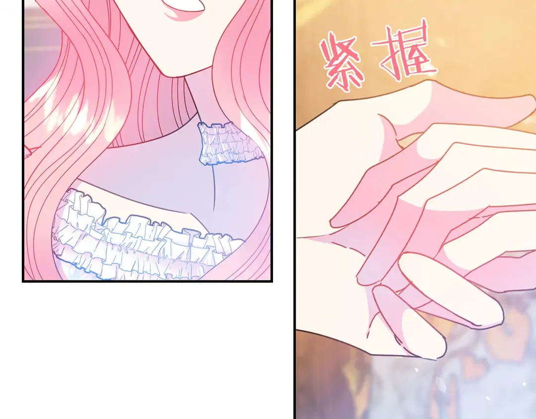 第53话 爱喝酒 第84页
