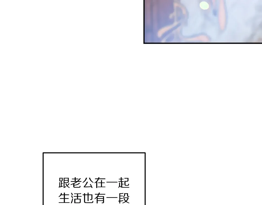 第53话 爱喝酒 第85页
