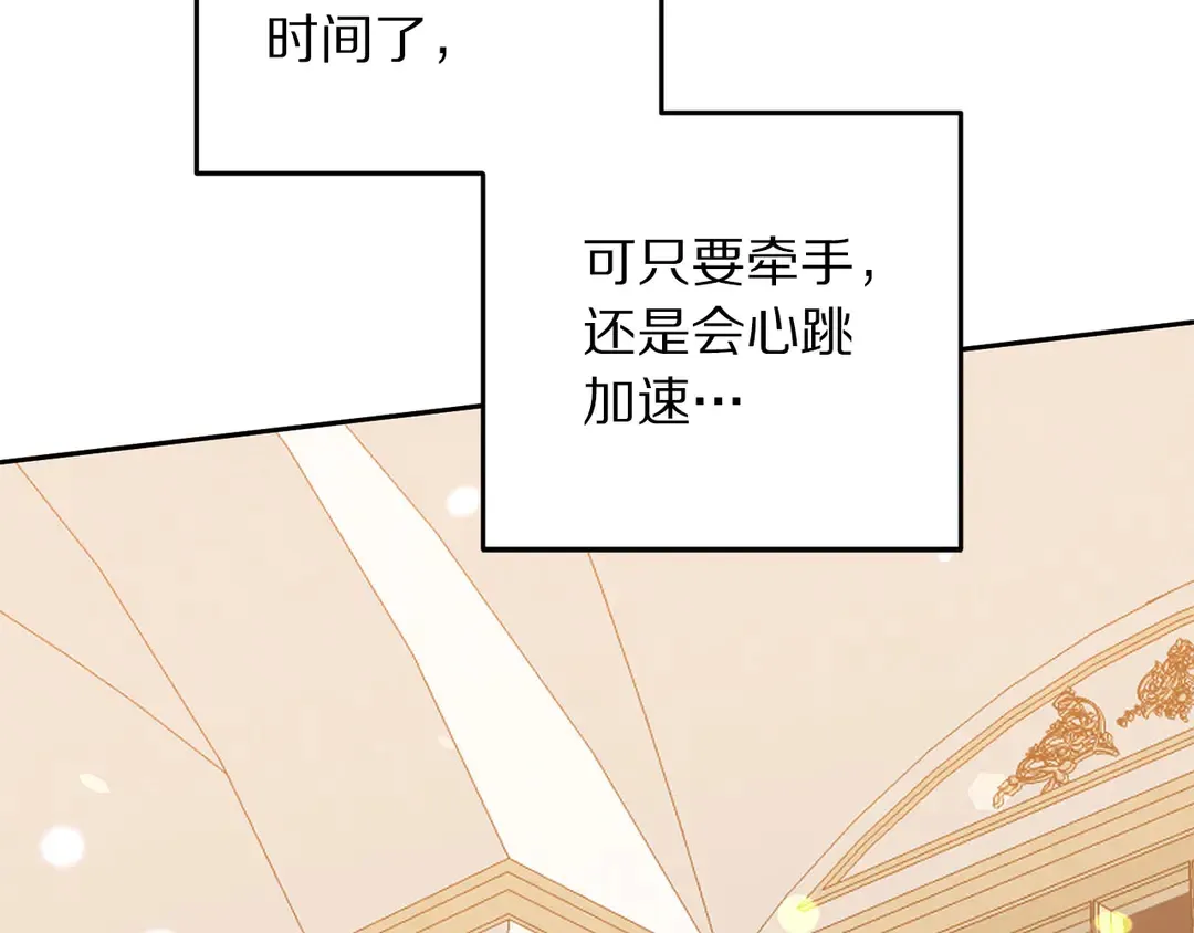 第53话 爱喝酒 第86页