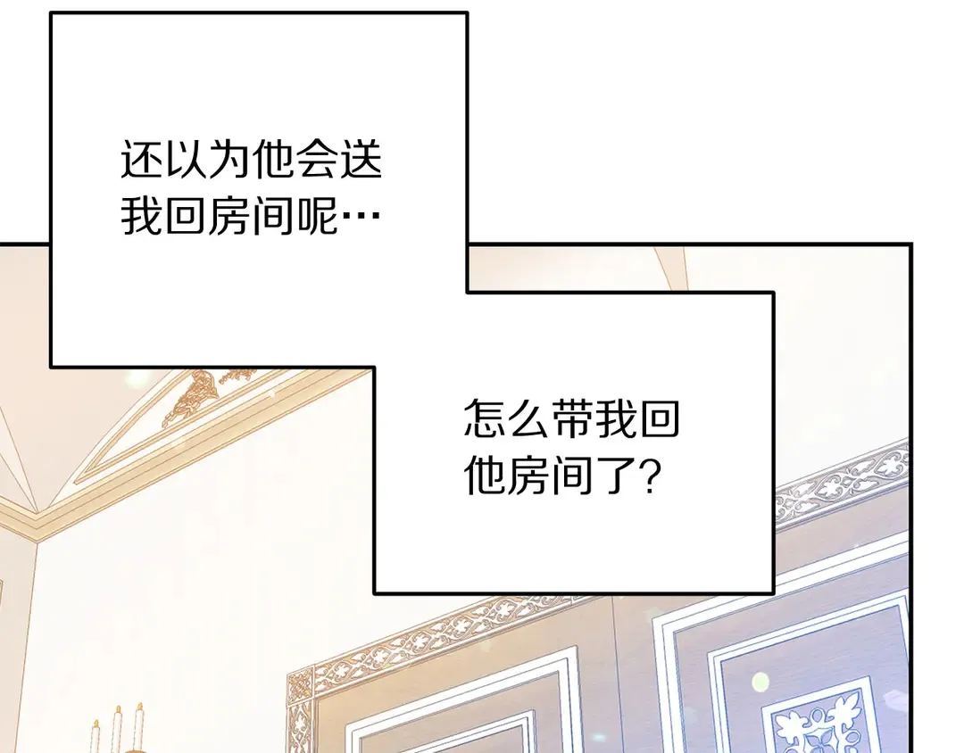 第53话 爱喝酒 第96页
