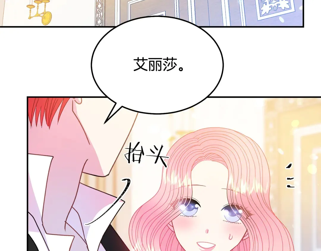 第53话 爱喝酒 第97页