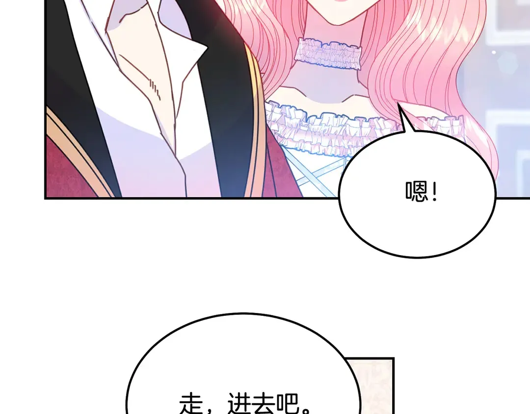 第53话 爱喝酒 第98页