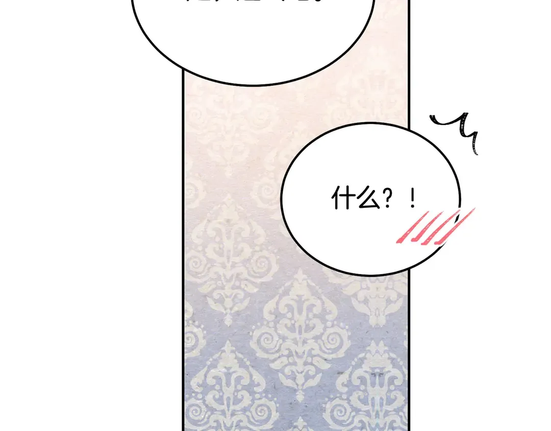 第53话 爱喝酒 第99页