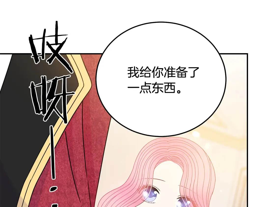 第53话 爱喝酒 第101页